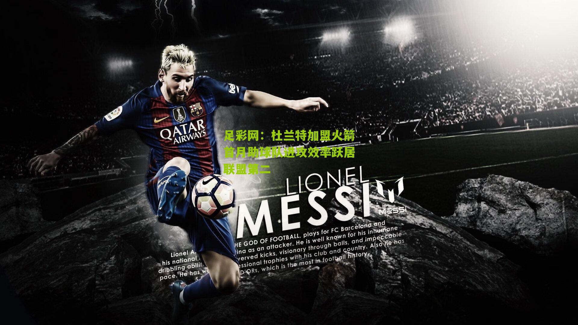 杜兰特加盟火箭首月助球队进攻效率跃居联盟第二