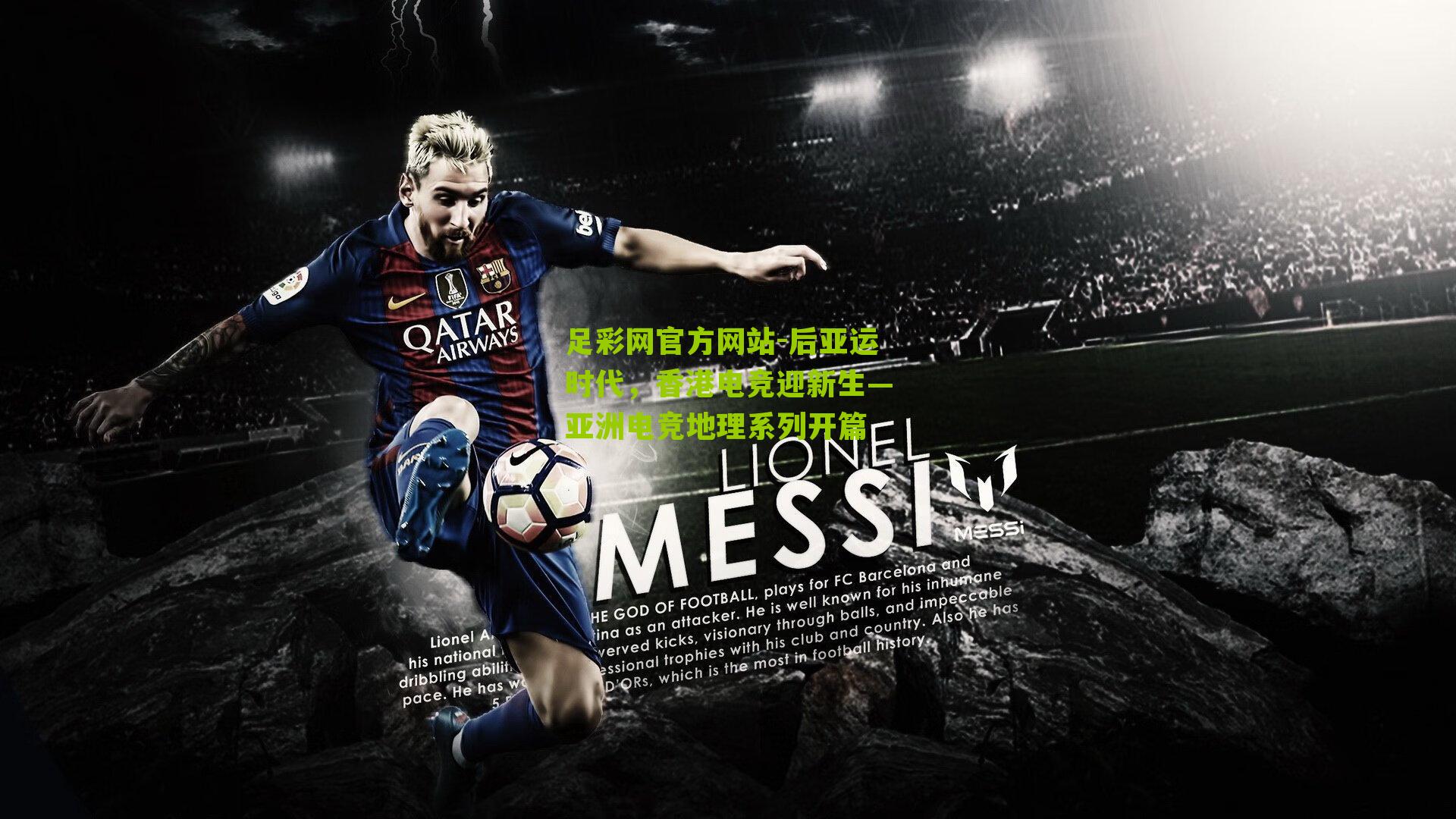 后亚运时代，香港电竞迎新生—亚洲电竞地理系列开篇